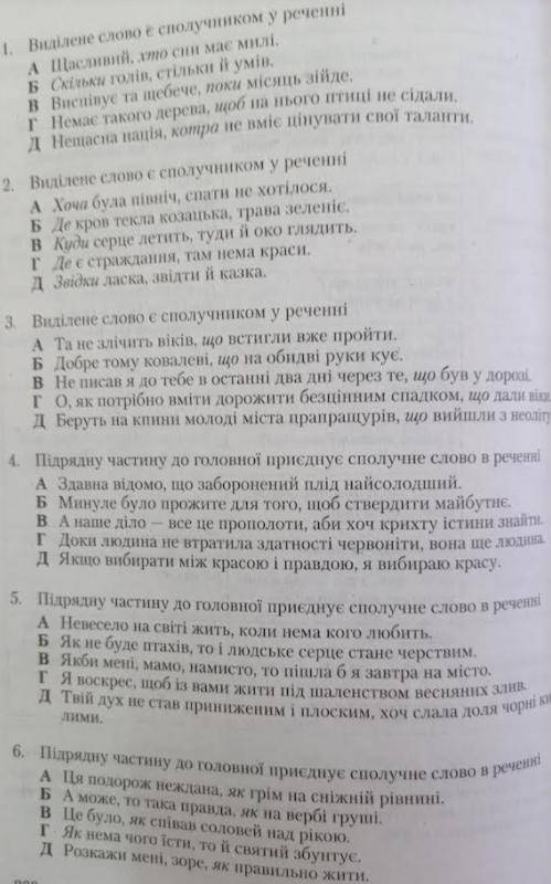 с тестом по украинскому языку