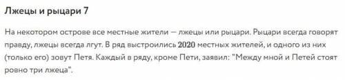 Какое наименьшее кол-во лжецов и какое наибольшее кол-во лжецов,