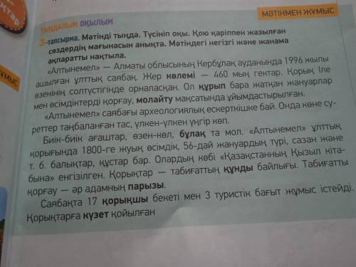 Краткий пересказ желательно в 3 предложеньях