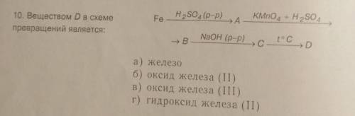Химия 9 класс последнее задание , решите правильно !
