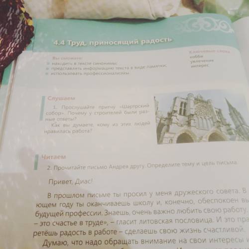 можете сделать страница 104