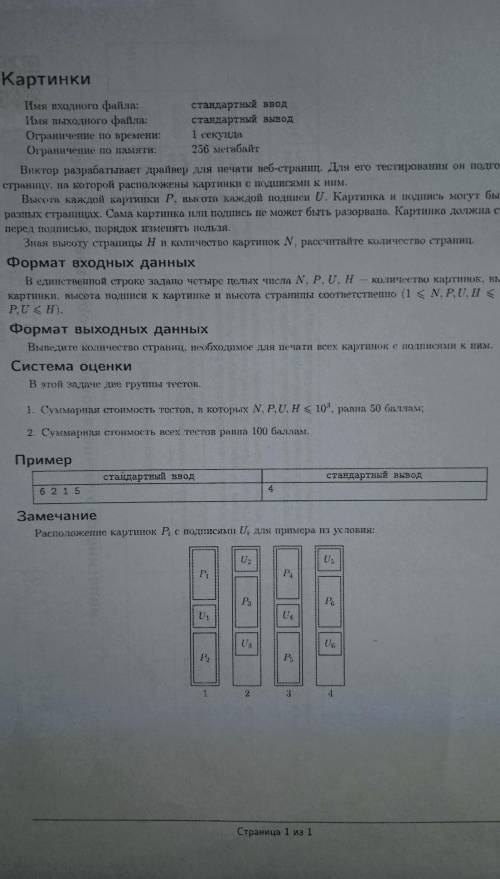 Не могу понять как решить задачу решил обратиться к вам