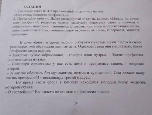 У МЕНЯ ЕЩЕ ЕСТЬ ВОПРОСЫ ПОТОМ НА НИХ ТОЖЕ ОТВЕТИТЕ.