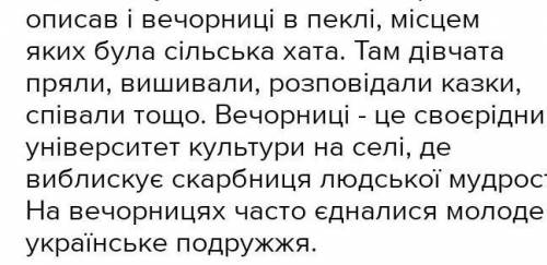 чому енеїду називають енциклопедією життя українського народу (зазначити обряди звичаї ворожіння пов