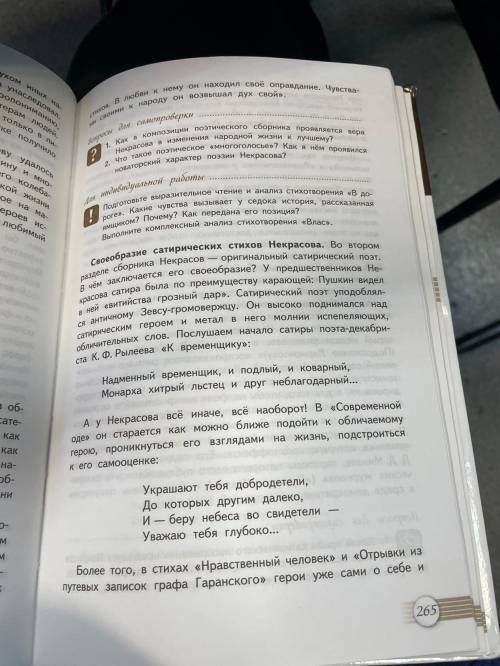 ответьте на 2 вопроса для самопроверки . По тексту прикрепленного после них.