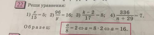 ‼️НОМЕРА ОЧЕНЬ МАЛЕНЬКИЕ !! Номера:22,24. Решение+ответ.