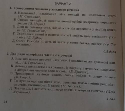 ЛЮДИ ДОБРИЕ УМОЛЯЮЮЮ МЕНЯ МАМА УБЕТ ЕСЛИ Я НЕ НАПИШУ ЕТУ КОНТРОЛЬНУ РОБОТУ НА ОТЛИЧНО