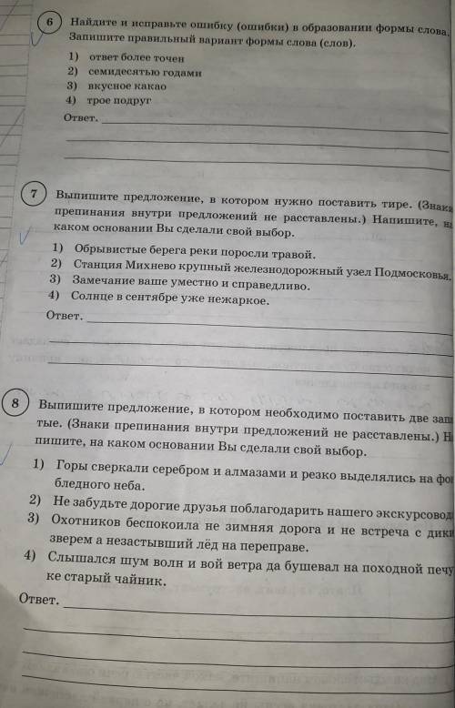 Нужно все 3 задания сделать