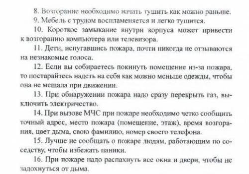 Отнесите утверждения к правильным и неправильным :