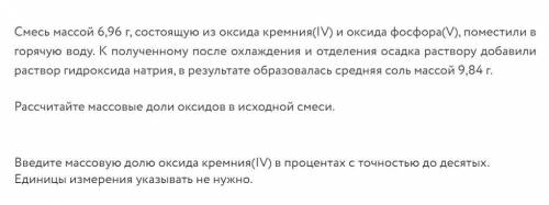 Рассчитайте массовые доли оксидов в исходной смеси.