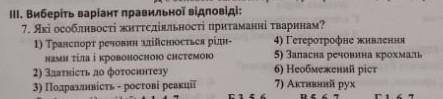 Які особливості життєдіяльності притаманні тваринам