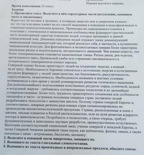 СОР ПО РУССКОМУ ЯЗЫКУ ЗАВТРА СДАВАТЬ БУДУ