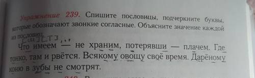 проверте , правильно ли я сделала. И мы делаем схемы (показала сверху), сделайте мне их .