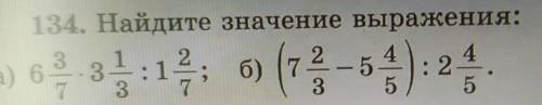 Найдите значение выражения 6 класс