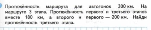 ПАМАГИТЕ ПАШАЛУСТА Тут задачка для 4 класса