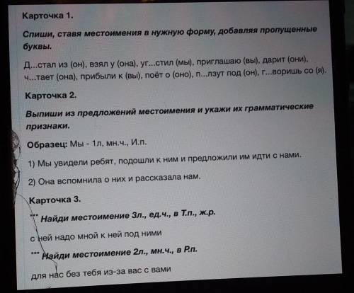 сделать крточки 5 класс русский язык