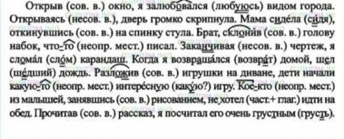 Упражнение 187 по рускому языку ладыженская 7 класс