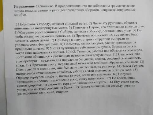Сделайте все что указано на листочке,до 7 предложение.