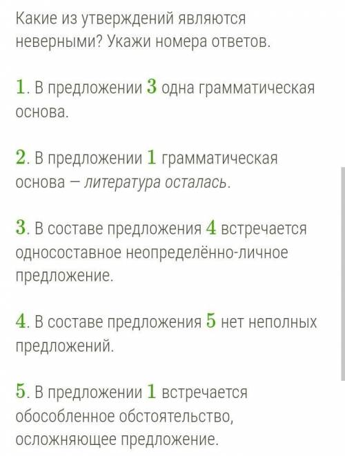 (1) Литература, при всех своих утратах и неудачах, осталась верною своим благородным преданиям, не и