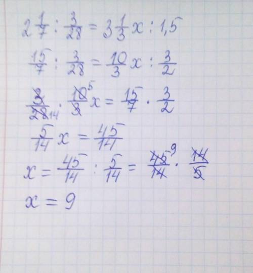 1192. Решите уравнения, пользуясь основным свойством пропорции главное это решите 2) 2 1/7 : 3/28=3