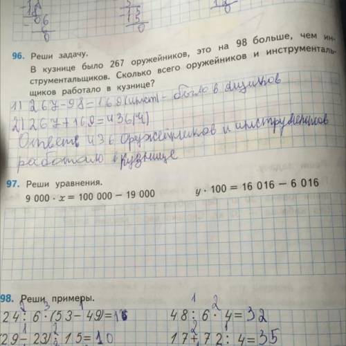 97. Реши уравнения. 9 000 . х = 100 000 19 000 y. 100 = 16 016 - 6 016