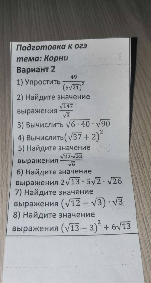 Сделайте эти примеры на тетради и отправьте их мне.