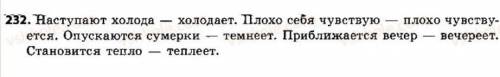 Русский язык упр 232 7 клас симонова полякова
