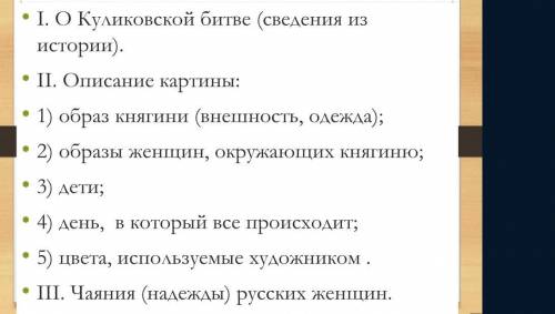 НАПИСАТЬ сочинение описание по картине ю ракша проводы ополчения 8 класс по этой картине, и план