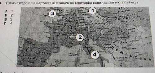 Якою цифрою на картосхемі позначено територію виникнення кальвінізму?