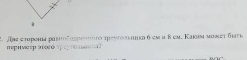 Две стороны равнобедренного треугольника 6 см и 8 см.Каким может быть периметр этого треугольника? С