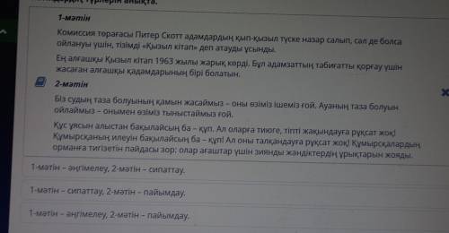 1-мәтін Комиссия төрағасы Питер Скотт адамдардың қып-қызыл түске назар салып, сәл де болса ойлануы ү