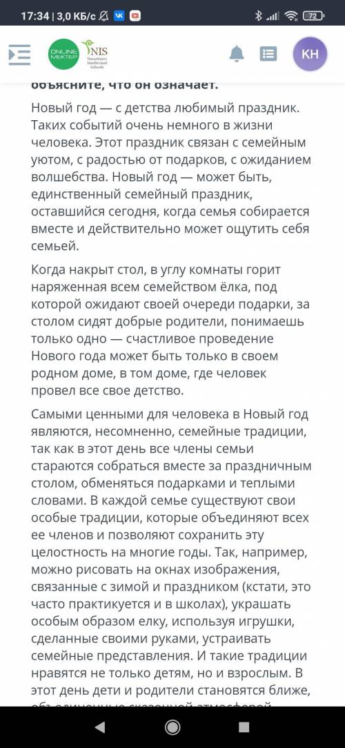 4 выпишите из текста фразеологизм объясните что он означает текста на фотках