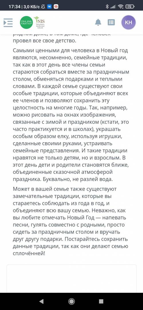 4 выпишите из текста фразеологизм объясните что он означает текста на фотках