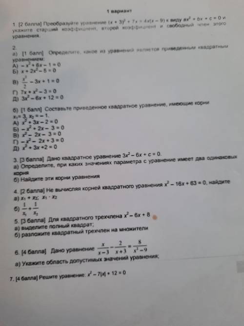 с сочом по алгебре 8 класс