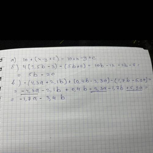 я не могу это сделать соч по математике