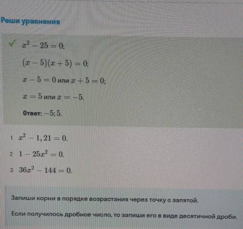 Решить уравнение нужен только ответ
