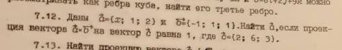 решить задание на скриншоте ! алгебра - геометрия