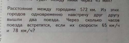 Сделать краткую запись и решение:)