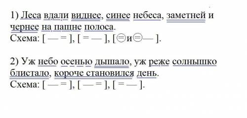 Задание № 1: выпишите из предложений словосочетания, в состав которых входят наречия в форме простой