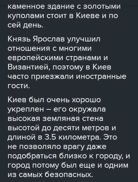 Уявна подорож Киевом часів Володимира Великого