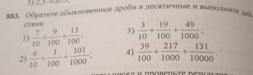 3. Обратите обыкновенные дроби в десятичные и выполните дей- СТВИЯ: 49 7 9 13 1) + + 10 100 100 6 1