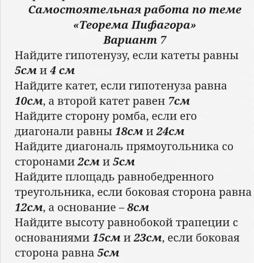 Найдите гипотенузу, если катеты равны 5см и 4 см Найдите катет, если гипотенуза равна 10см, а второй