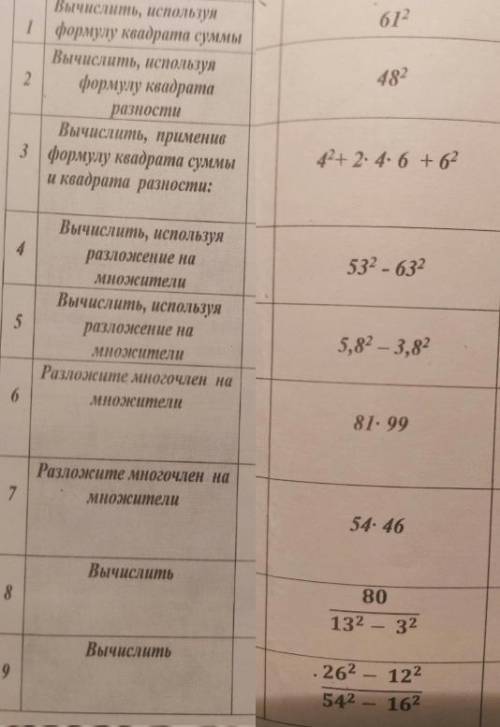 Можете решить, слева задание, справа примеры.