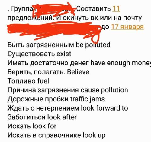 Составьте 11 предложений из, слова из которых нужно составить на фото, да и там в принцепе всё задан