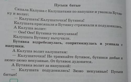 Что нужно сделать:перевести сказку на русский язык и написать её в в виде эссе - повествования