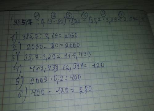 (385,7:0,19-30)*0,2-(35,7*3,29+2,547). решите по действиям . (6 класс)