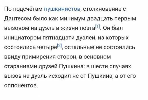 Очень важно чтобы выйти 5 ответьте сколько было Н.Пушкину когда он умери как он умер