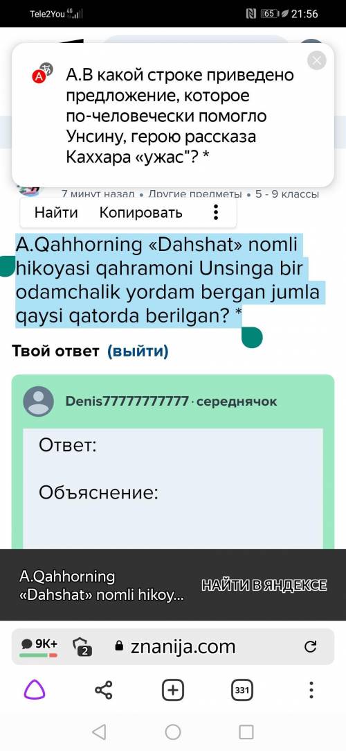 A.Qahhorning «Dahshat» nomli hikoyasi qahramoni Unsinga bir odamchalik yordam bergan jumla qaysi qat