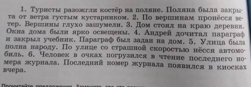 Составьте из двух простых предложений одно сложноподчинённое с придаточными определительным.