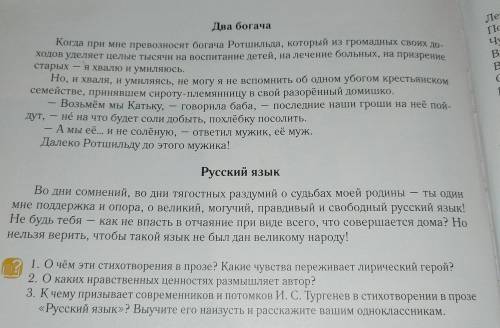 с русской литературой ответить на эти 3 вопроса